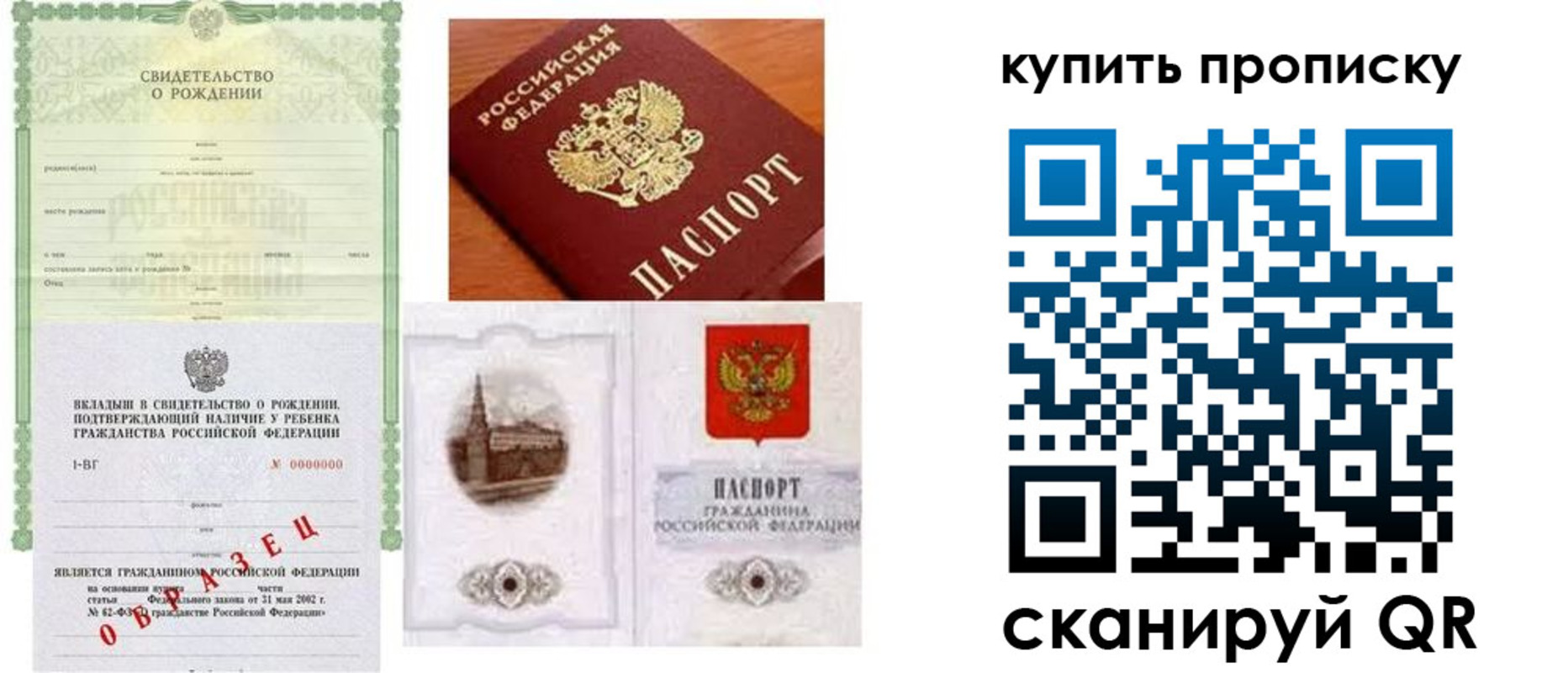 прописка в квартире в Красноярске