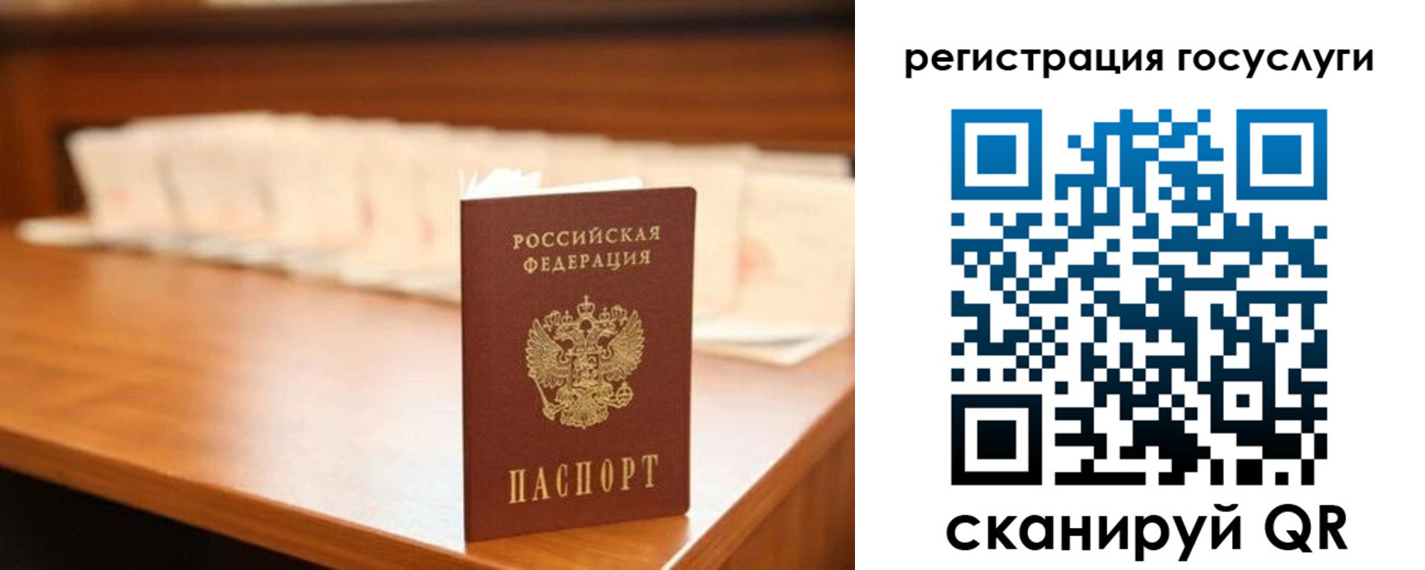 прописка 2025 в Красноярске