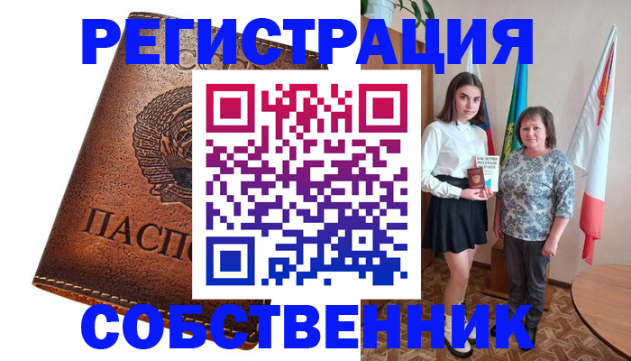 временная прописка в Красноярске