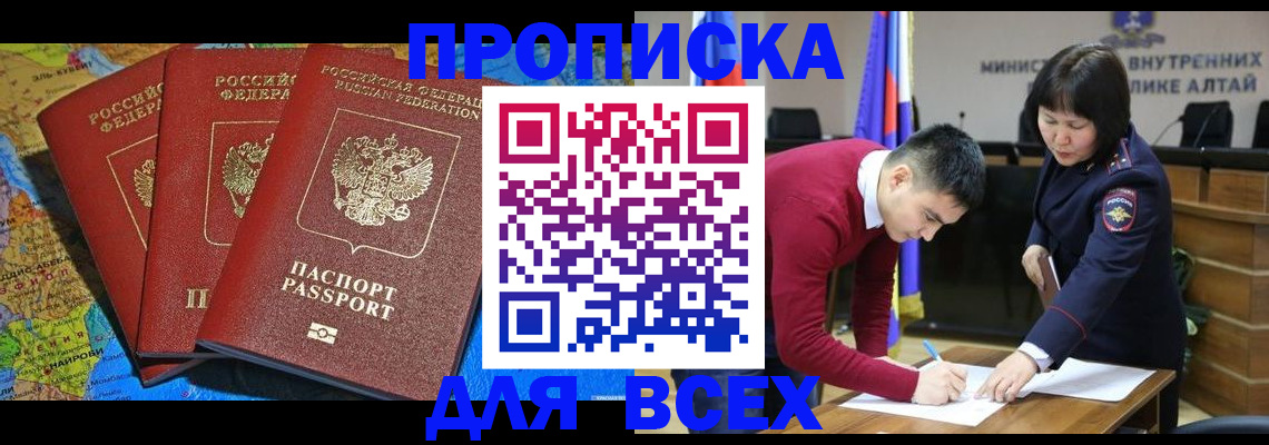 временная регистрация в квартире в Красноярске
