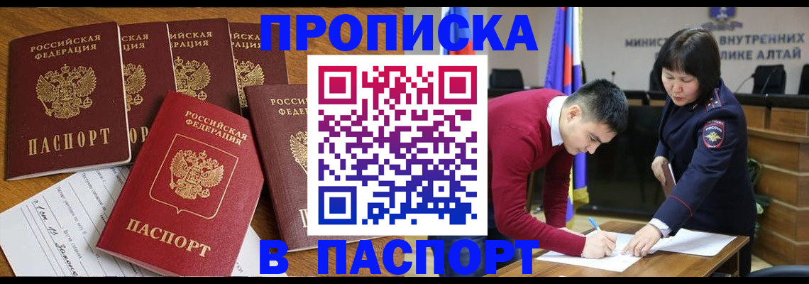 прописка иностранных граждан в Красноярске