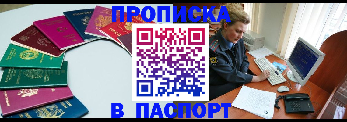 найти адрес прописки в Красноярске