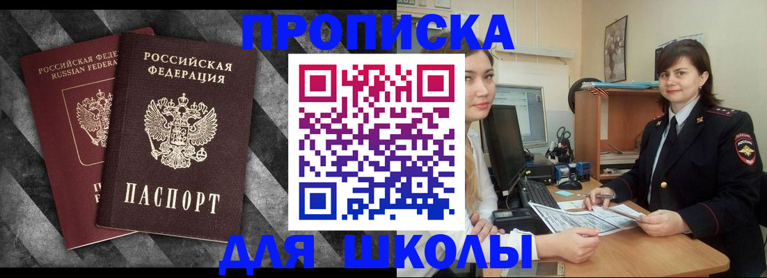прописка гарантия в Красноярске